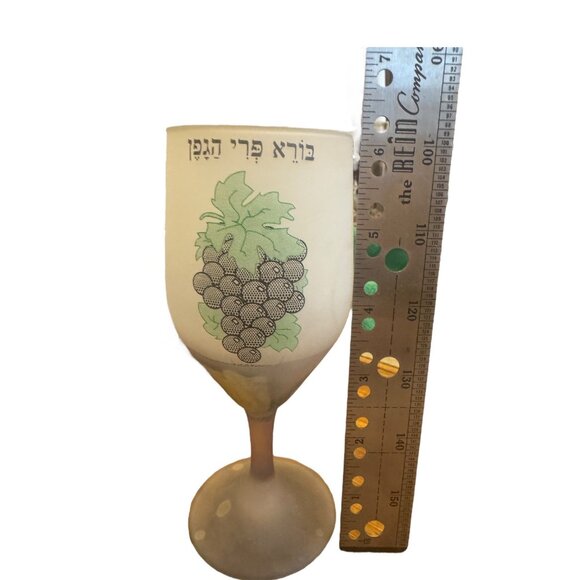 Vintage Hebron Frosted Glass Kiddush Set With Grape Design & Hebrew Blessing - Picture 5 of 9
